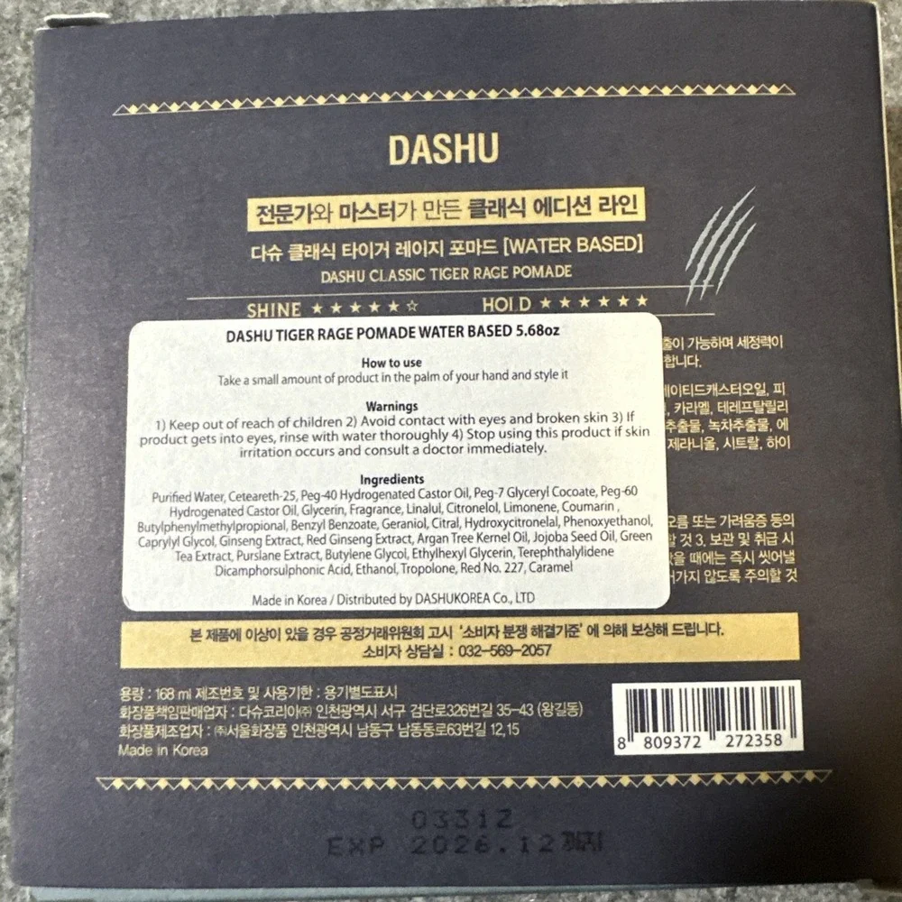 DASHU Classic Tiger Rage Pomade Water Based 5.68oz Strong Hold & Soft New Sealed